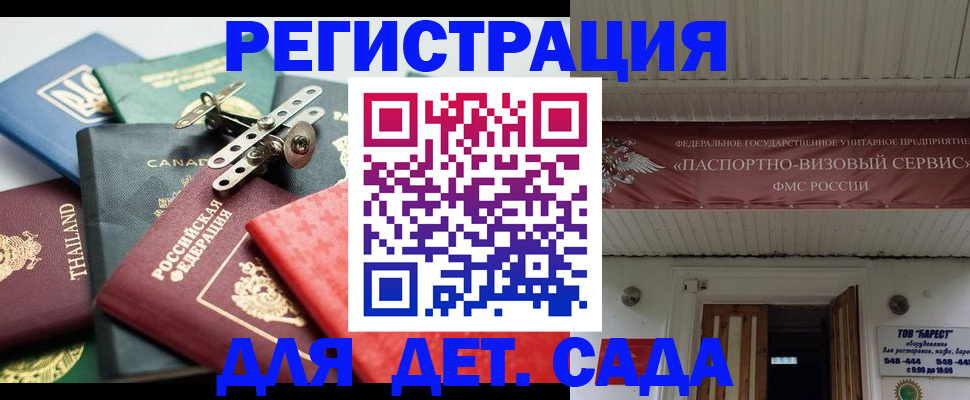 временная регистрация 2025 в Муравленко