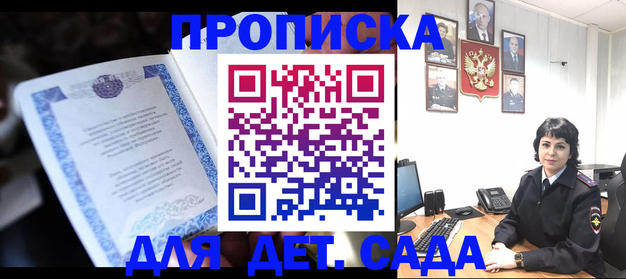 временная регистрация недорого в Муравленко