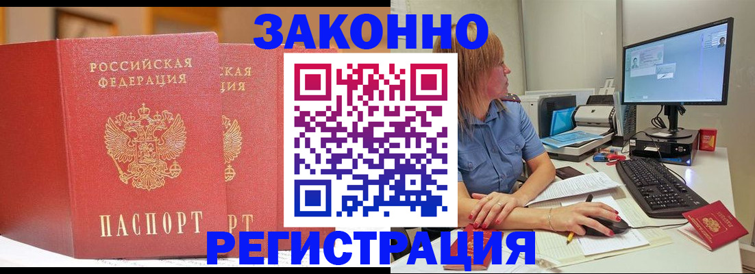 найти адрес прописки в Муравленко